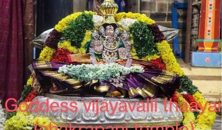 Sri Rukmini Thaayaar(Sri Thoppu Street Rajagopala Swamy),Temples