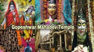 Gopeshwar Mahadev Temple Vrindavan