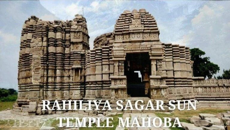 Rahila Sagar Sun Temple Mahoba