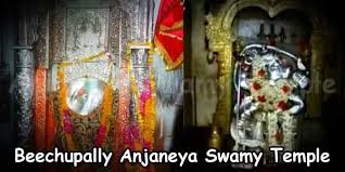 Beechupalli Sri Anjaneya Swamy Temple