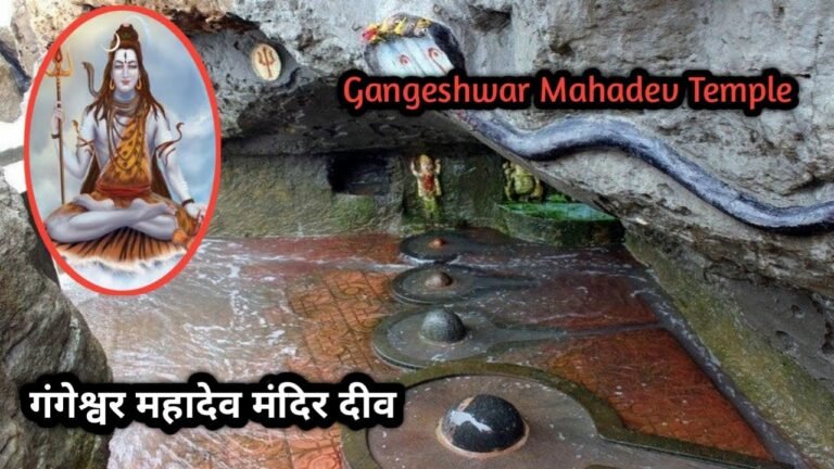 Gangeshwar Mahadev Temple Daman and Diu