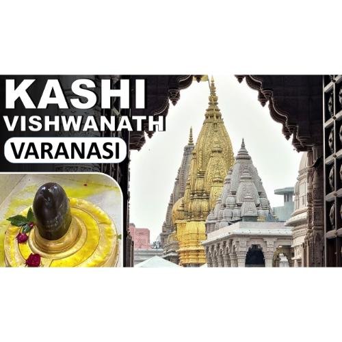 Shri Kashi Vishwanath Temple Varanasi,Uttar Pradesh