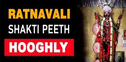 KUMARI/RATNAVALI SHAKTI PEETH