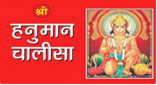 🙏Management formulas hidden in Hanuman Chalisa…✍️👇