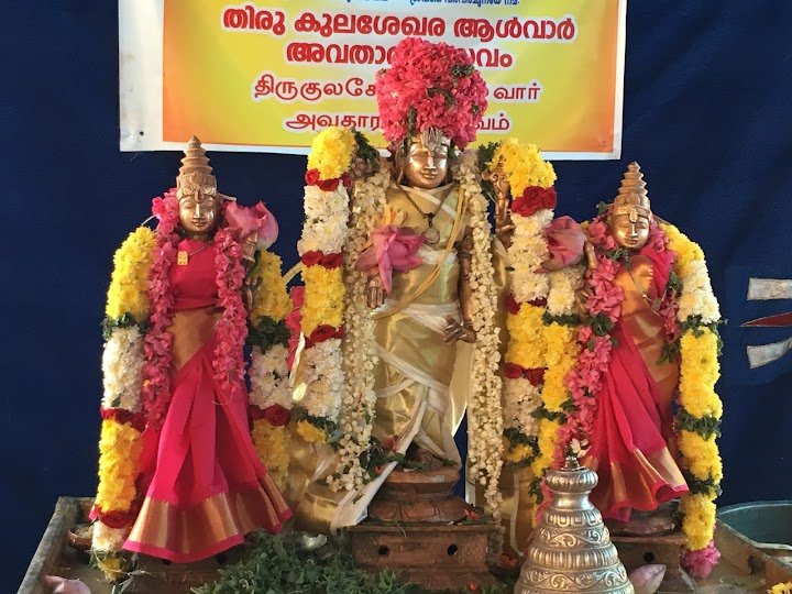 Sri Srinivasa Perumal and Kulasekara Azhwaar Avathaara Sthalam,(Thirunakshathram  Maasi Punarpoosam) Temple