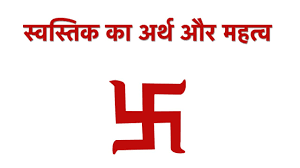 Meaning of Swastika