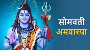 Significance of Somvati Amavasya