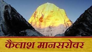 Kailash Mansarovar China