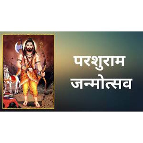 parshuram birth anniversary