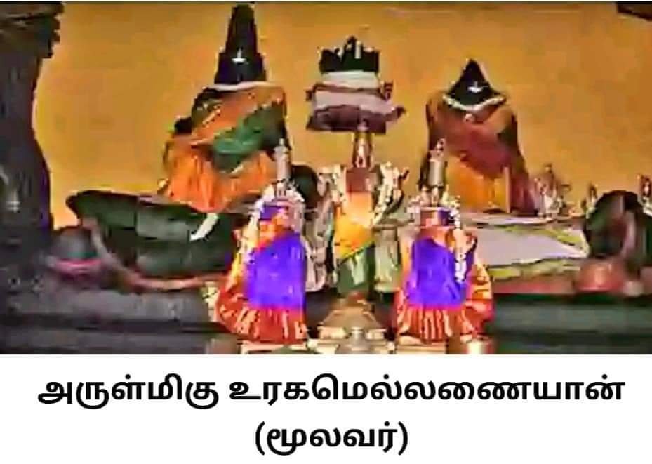 Sri Uragamellanaiyyan (Moolavar) Sowmya Narayana Perumal (Uthsavar)  and Swamy  Ramanujar (Bhaashyakarar) Temple