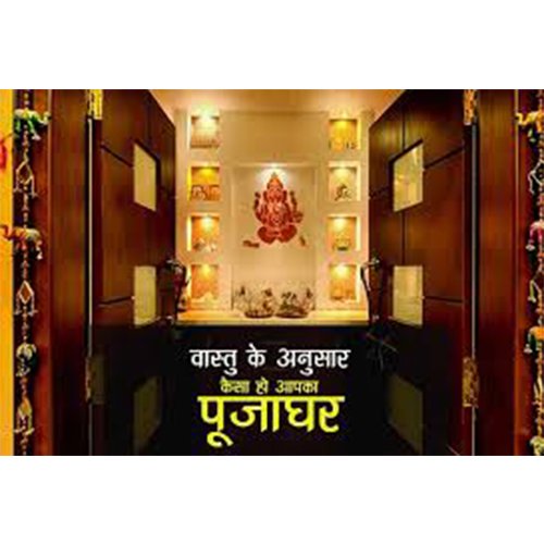 Your puja house as per Vastu Shastra