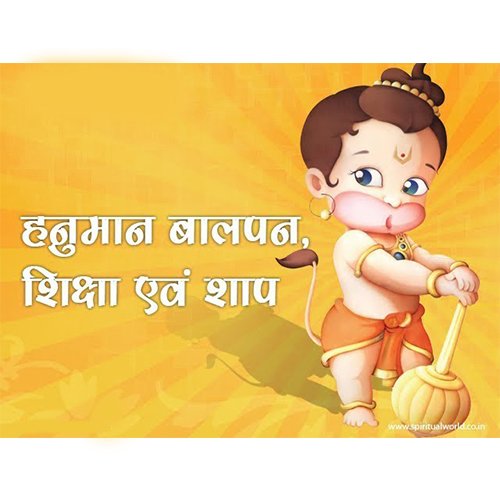 Hanuman: childhood, education and curse