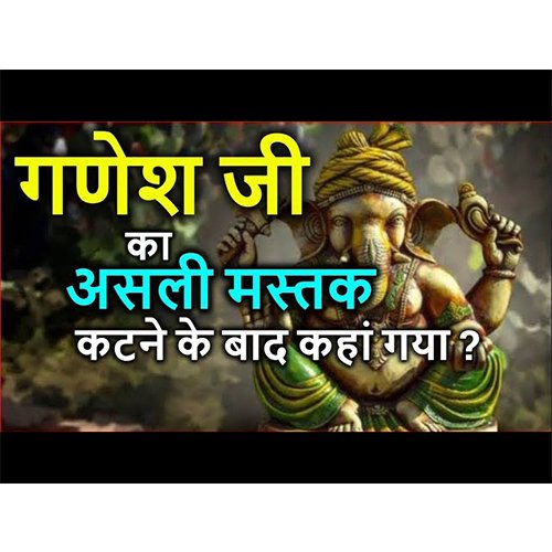 Where did the real head of Lord Ganesha go after it was cut off?