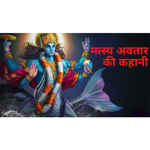 Matsya Avatar