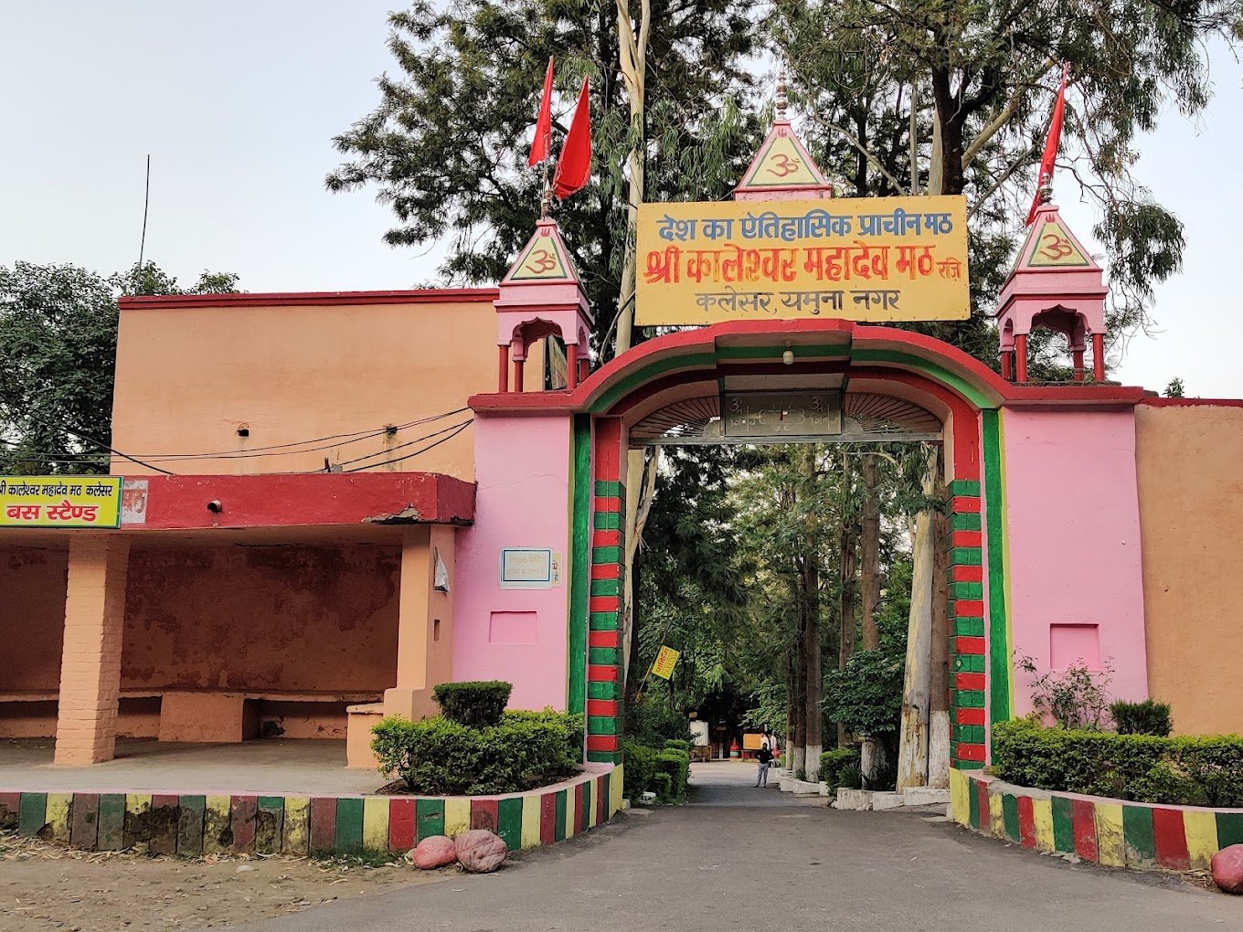 Kaleshwar Mahadev Math Mandir Kalesar, Haryana