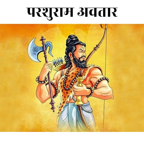 Parshuram Avatar