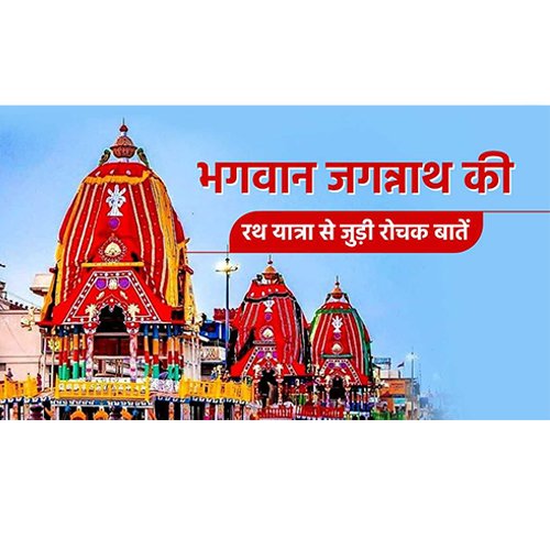 Chariot of Lord Jagannath or information related to him