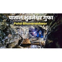 Patal Bhuvaneshwar Cave Temple Pithoragarh Uttarakhand