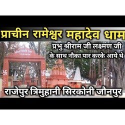 Rameshwar Nath Mandir Rajepur,Jaunpur