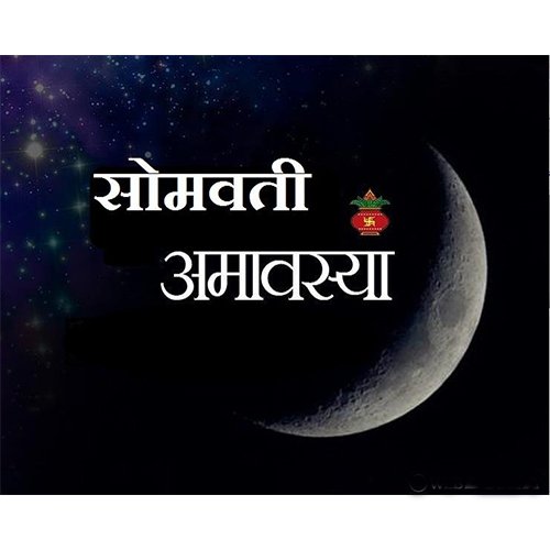 Mythological and popular story of Somvati Amavasya