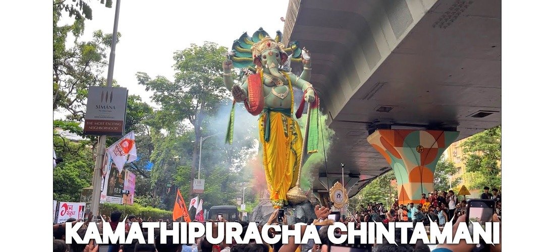 KAMATIPURACHA CHINTAMANI GANESH