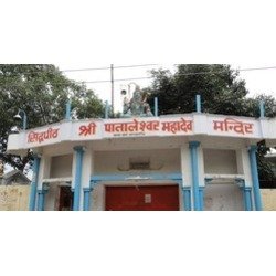 Pataleshwar Mahadev Mandir Sambhal,Moradabad