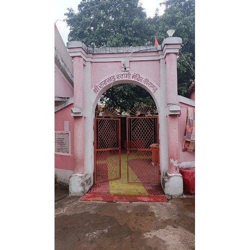 Rukkhad Swami Shiv Mandir Khairagarh, Chhattisgarh