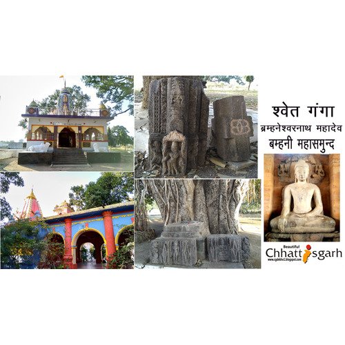 Bamhaneshwar Mahadev Bamhani Mahasamund Chhattisgarh