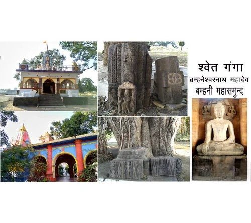 Bamhaneshwar Mahadev Bamhani Mahasamund Chhattisgarh