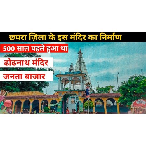 Baba Dhodhnath Mandir Janta Bazar, Harpur, Bihar