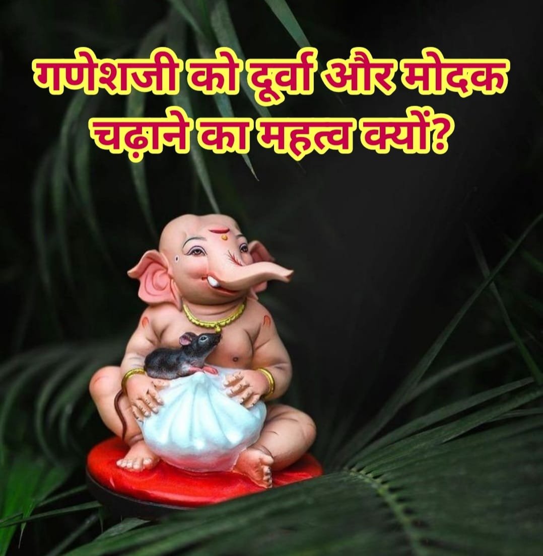 Why is it important to offer Durva and Modak to Lord Ganesha?