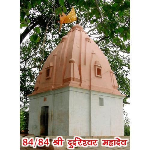 Durdureshwar Mahadev (84/84) Devikaradiya, Ujjain, Madhya Pradesh
