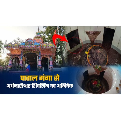 Shivpur Shiv Mandir/Shivpur Dham Shiv Temple/Jaleshwar Nath Temple Shivpur Chhattisgarh