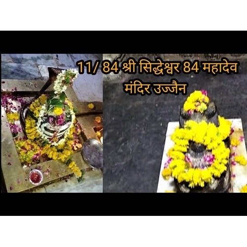 Siddheshwar Mahadev Mandir (11/84) Ujjain, Ganesh Nagar, Madhya Pradesh
