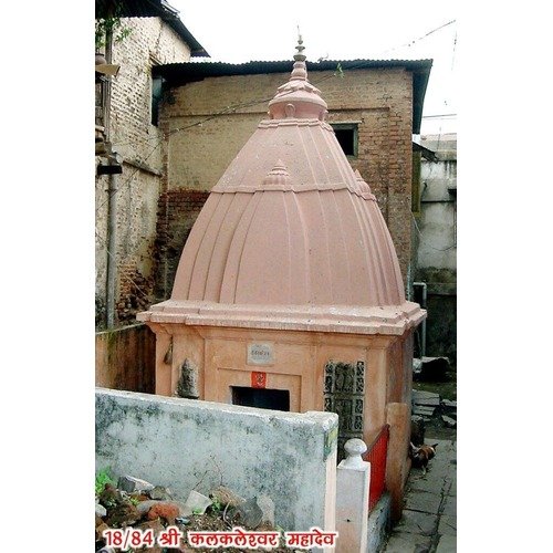 Kalkaleshwar Mahadev (18/84) Ujjain, Madhya Pradesh