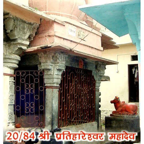 Pratihareshwar Mahadev (20/84) Patni Bazar, Ujjain, Madhya Pradesh