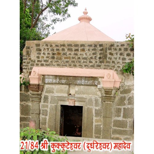 Shri Kukkuteshwar (Durdhareshwar) Mahadev (21/84) Ujjain, Madhya Pradesh