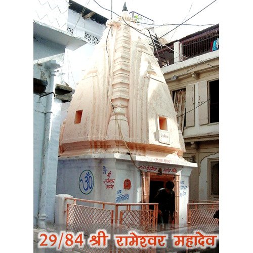 Rameshwar Mahadev (29/84) Dabari Pitha, Ujjain, Madhya Pradesh