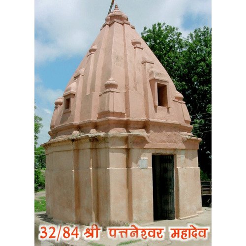 Pattaneshwar Mahadev Temple (32/84) Khilachipur, Ujjain, Madhya Pradesh