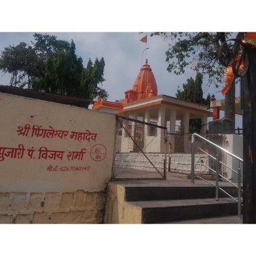 Pingleswar Mahadev Mandir (81/84) Maksi Rd, Pingleshwar, Pushpanjali Nagar, Ujjain, Madhya Pradesh