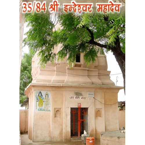 Indreshwar Mahadev Mandir (35/84) Bilotipura, Ujjain, Madhya Pradesh