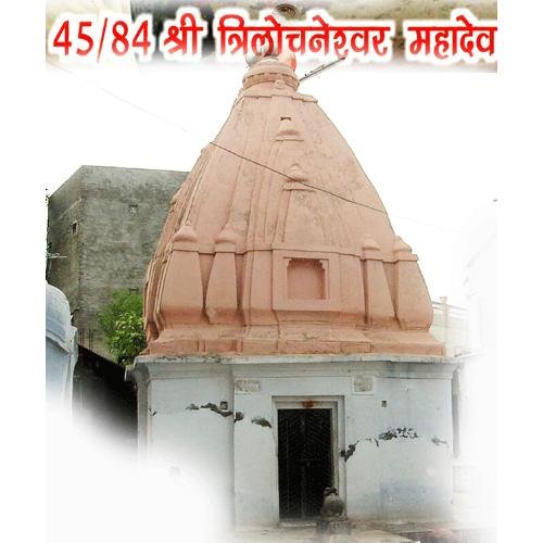 Trilochaneshwar Mahadev Mandir (45/84) Urdupura, Ujjain, Madhya Pradesh