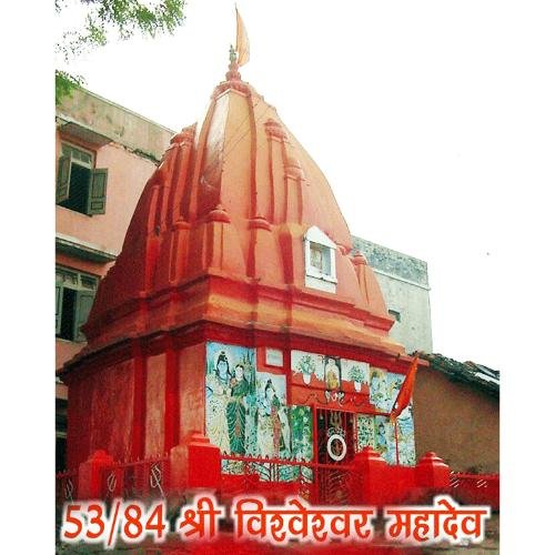 Shree Vishveshwar Mahadev Mandir (53/84) Danigate, Ujjain, Madhya Pradesh