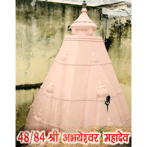 Abhayeshwar Mahadev (48/84) Dani Gate, Ujjain, Madhya Pradesh