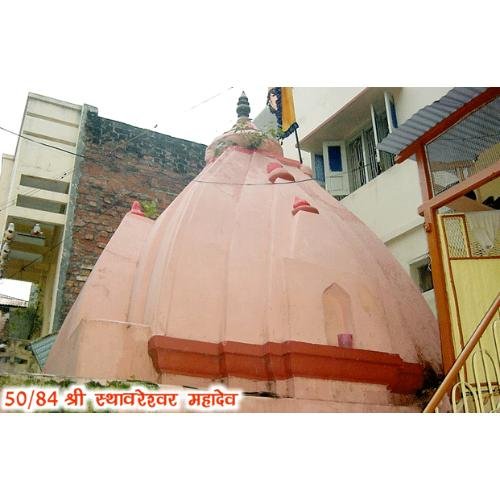 Sthanarehswar/Sthavareshwar Mahadev (50/84) Kamri Marg, Ujjain, Madhya Pradesh