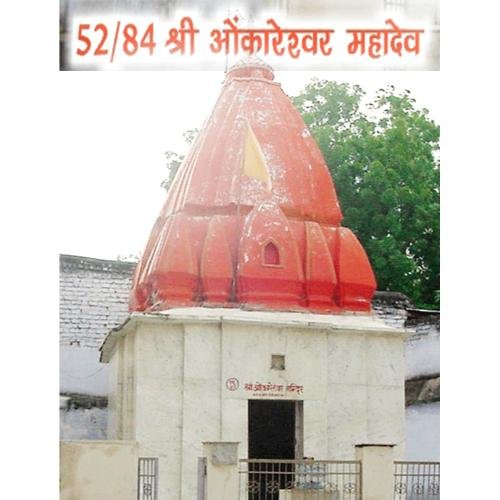 Shree Omkareshwar Mahadev Mandir (52/84) Kathiyawadi, Ujjain, Madhya Pradesh