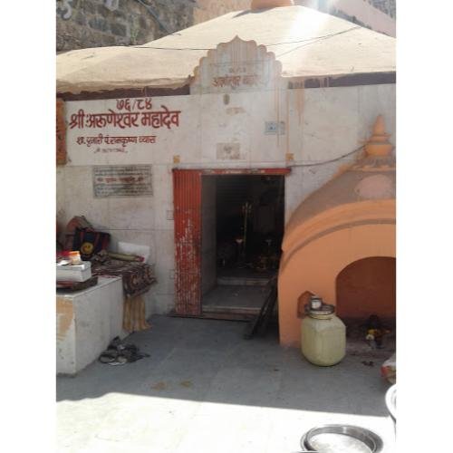 Shree Aruneshwar Mahadev Temple (76/84) Ramgarh, Ujjain, Madhya Pradesh