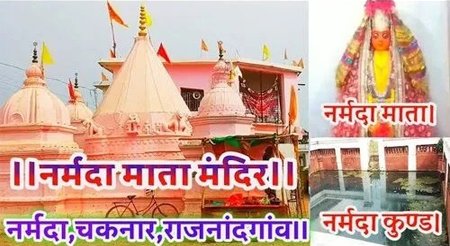 Narmada Shiv Mandir/Narmada Kund Khaira Nawapara, Chhattisgarh