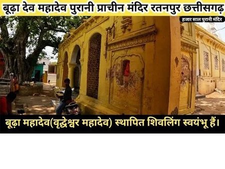 Vrihdheshwar Mandir/Budha Mahadev Mandir Ratanpur Chhattisgarh
