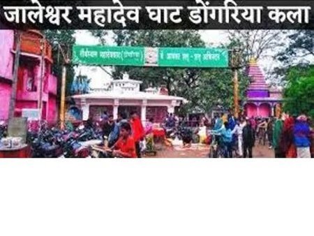 Jaleshwar Mahadev/Jaleshwar Mahadeva Ghat Dongariya Chhattisgarh